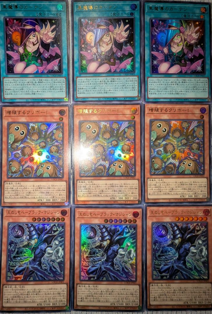 遊戯王 王のしもべ－ブラック・マジシャン 増殖するクリボー！ 黒魔導のカーテン