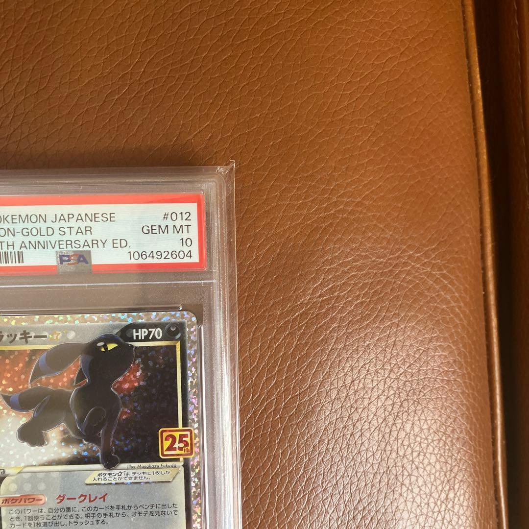 2021 UMBREON-GOLD STAR PSA10ブラッキー25thプロモ