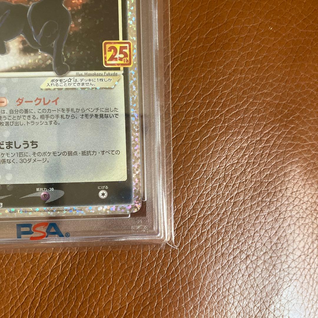2021 UMBREON-GOLD STAR PSA10ブラッキー25thプロモ