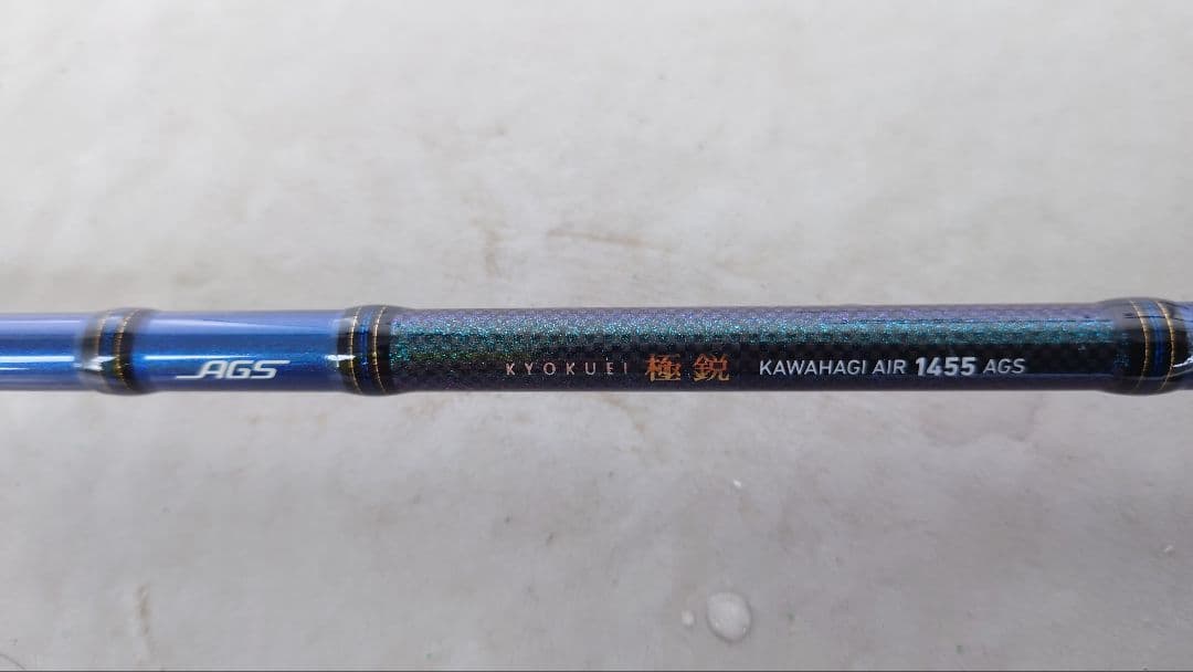 ダイワ(Daiwa)　極鋭カワハギ AIR AGS 1455AGS