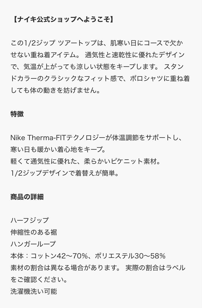 ナイキ ツアー メンズ 1/2ジップ ゴルフトップ