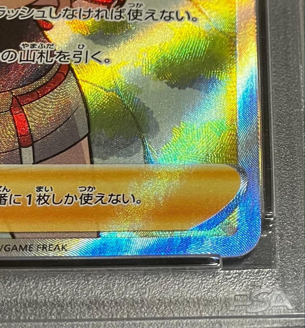 【オリくじ当選✨】PSA10 ヒガナの決意 SR 完全未開封・未接触品✨