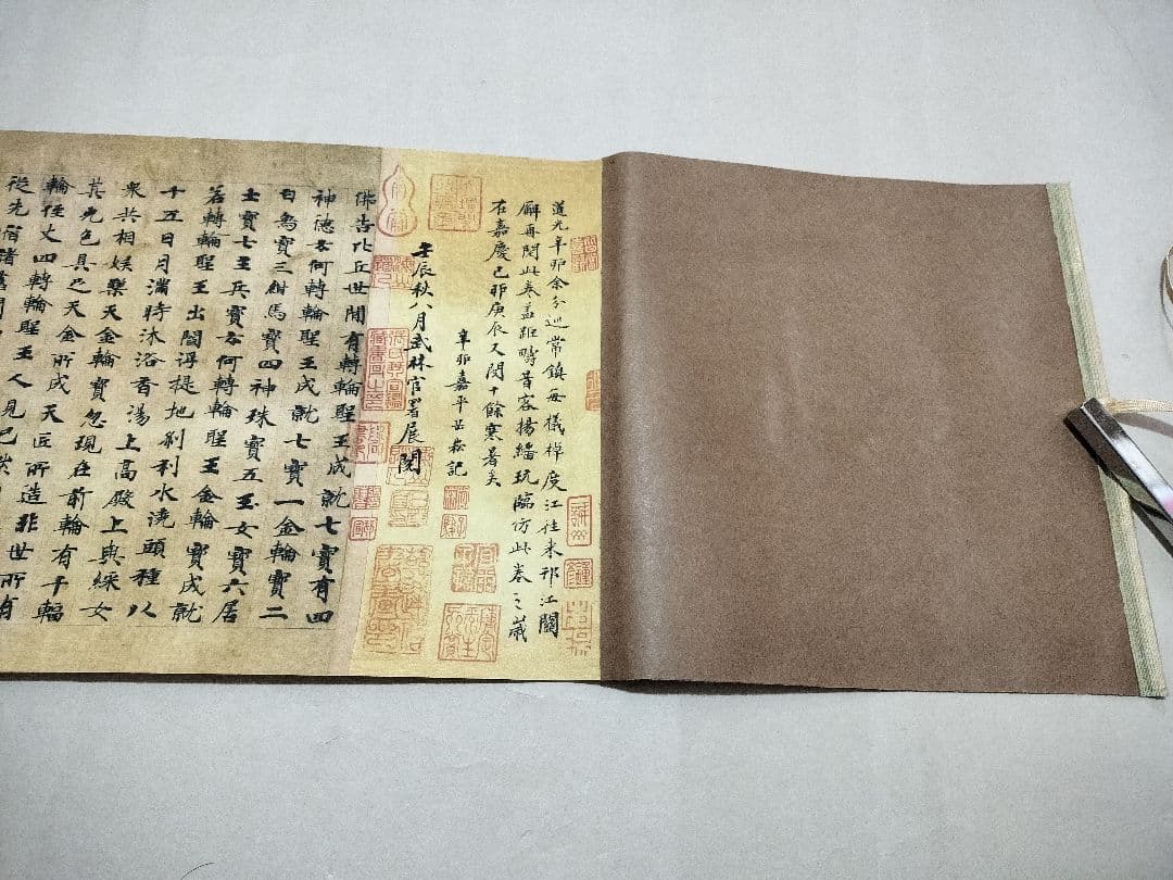 古写経　唐時代　巻物　複製品　古文書