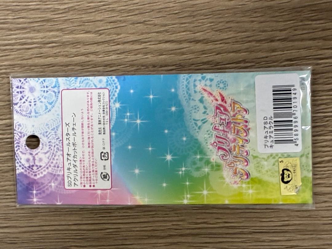 プリキュア　アクリルキーホルダー 約10cm