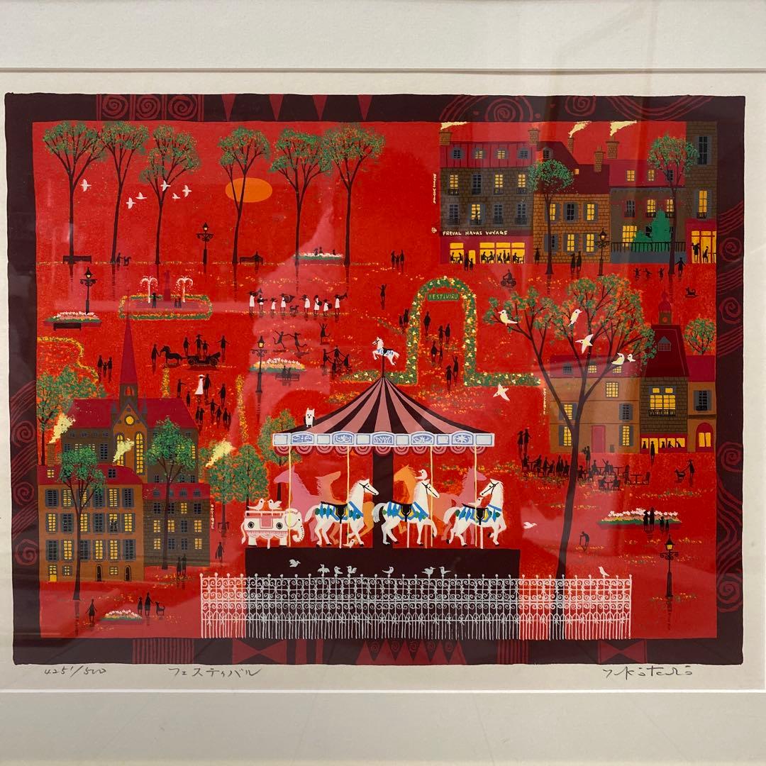 吉岡浩太郎 版画