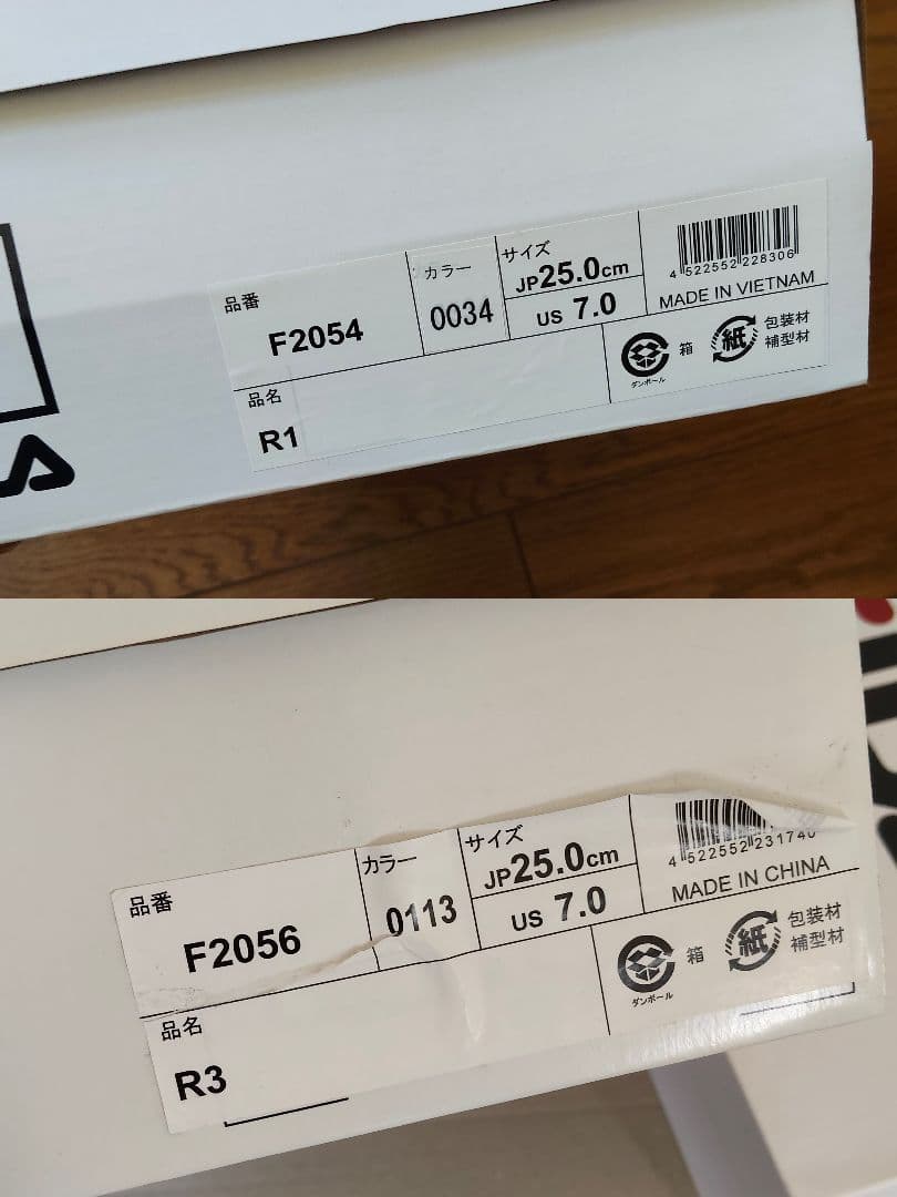2セット FILA R3&R1 25.0 イエロー　ブラック　UNISEX