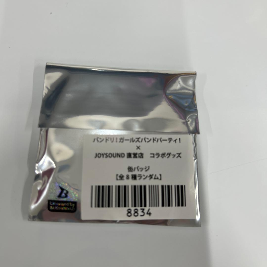【新品】バンドリ×JOYSOUNDコラボグッズ まとめ売り 友希那 彩 缶バッジ
