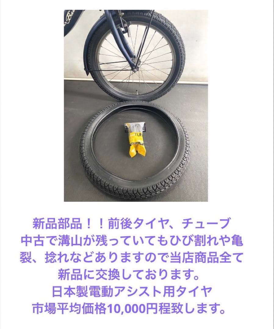 1年保証 送料無料　ブリヂストン　20インチ　子供乗せ　白色　電動アシスト自転車
