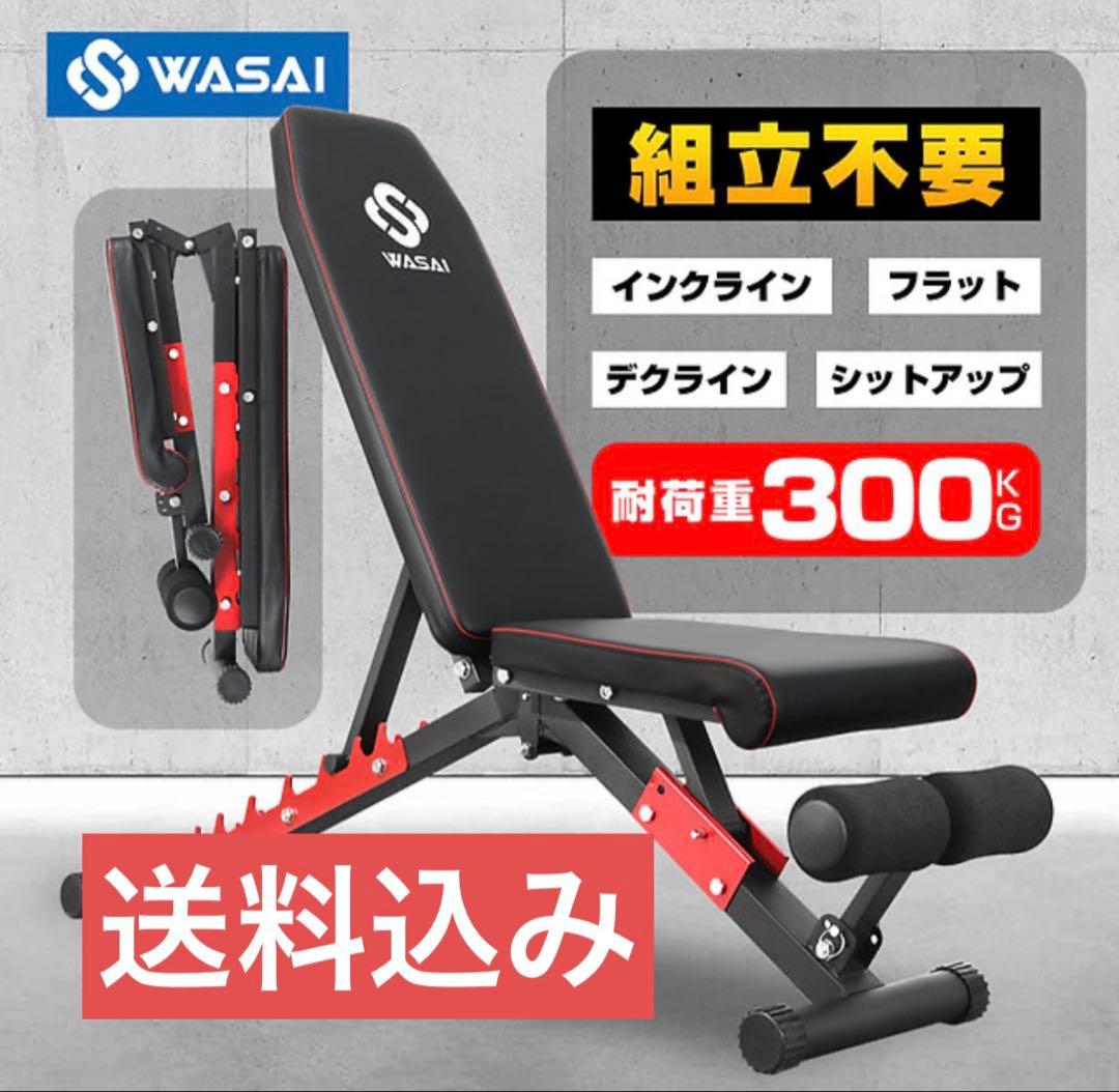 WASAI インクラインベンチ 説明書付き　トレーニングベンチ
