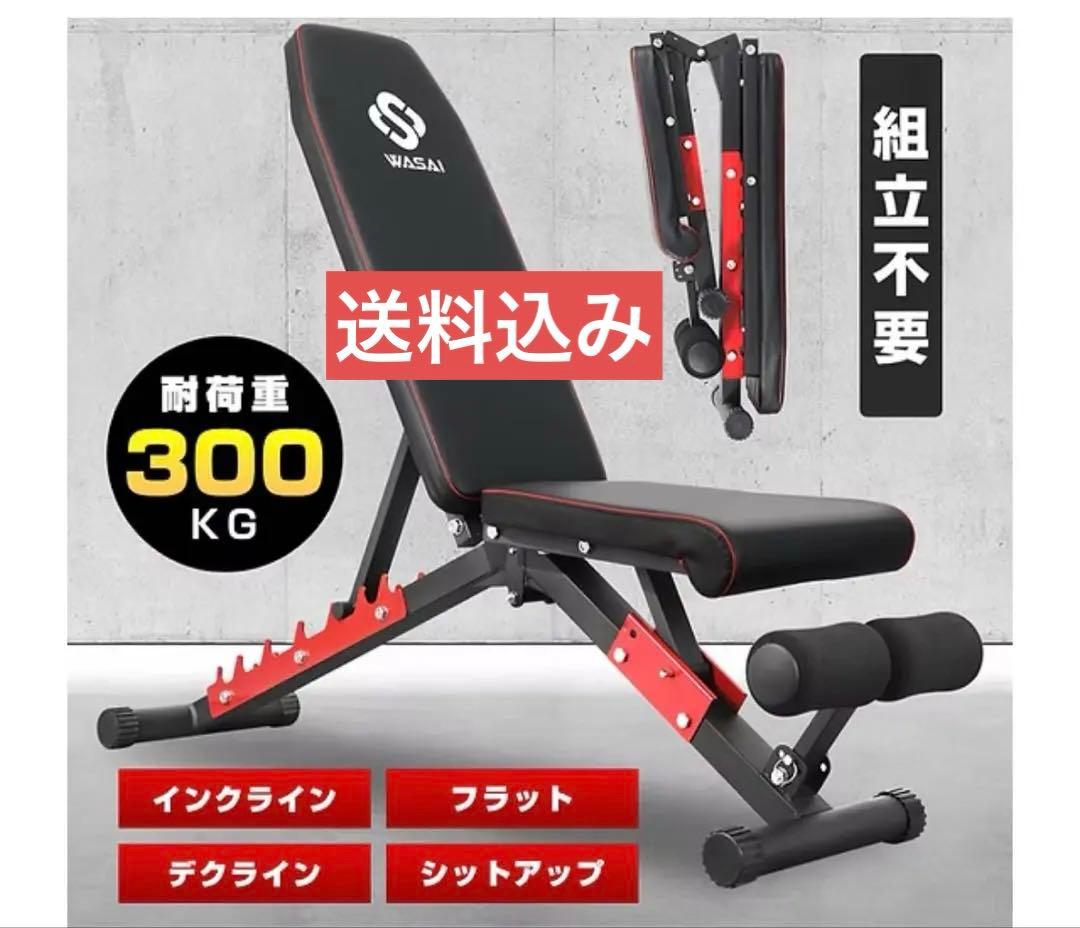 WASAI インクラインベンチ 説明書付き　トレーニングベンチ