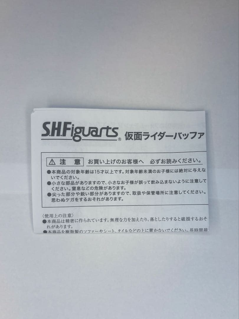 S.H.Figuarts 仮面ライダーバッファ フィーバーゾンビ　フィギュアーツ