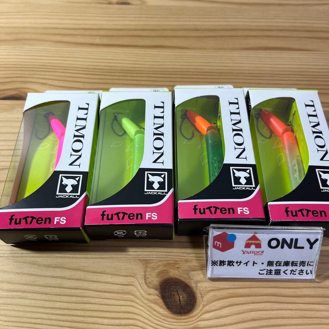 G-585 ティモン ジャッカル フッテンFS （※バラ売りNG）