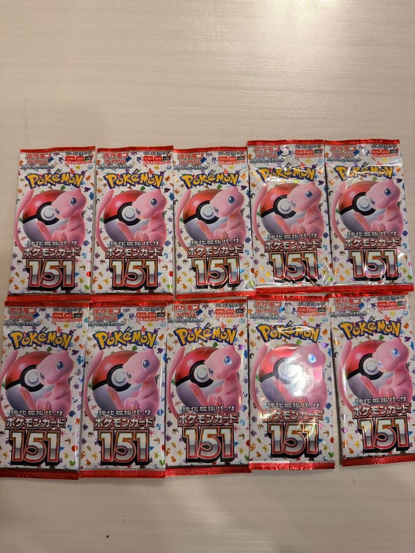 10パック　ポケモンカード 151 バラパック