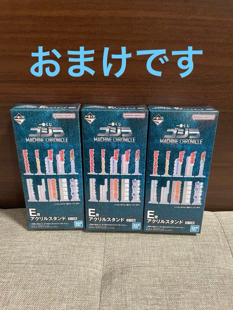 一番くじ　ゴジラMACHINE CHRONICLE A賞B賞G賞＋おまけ付き