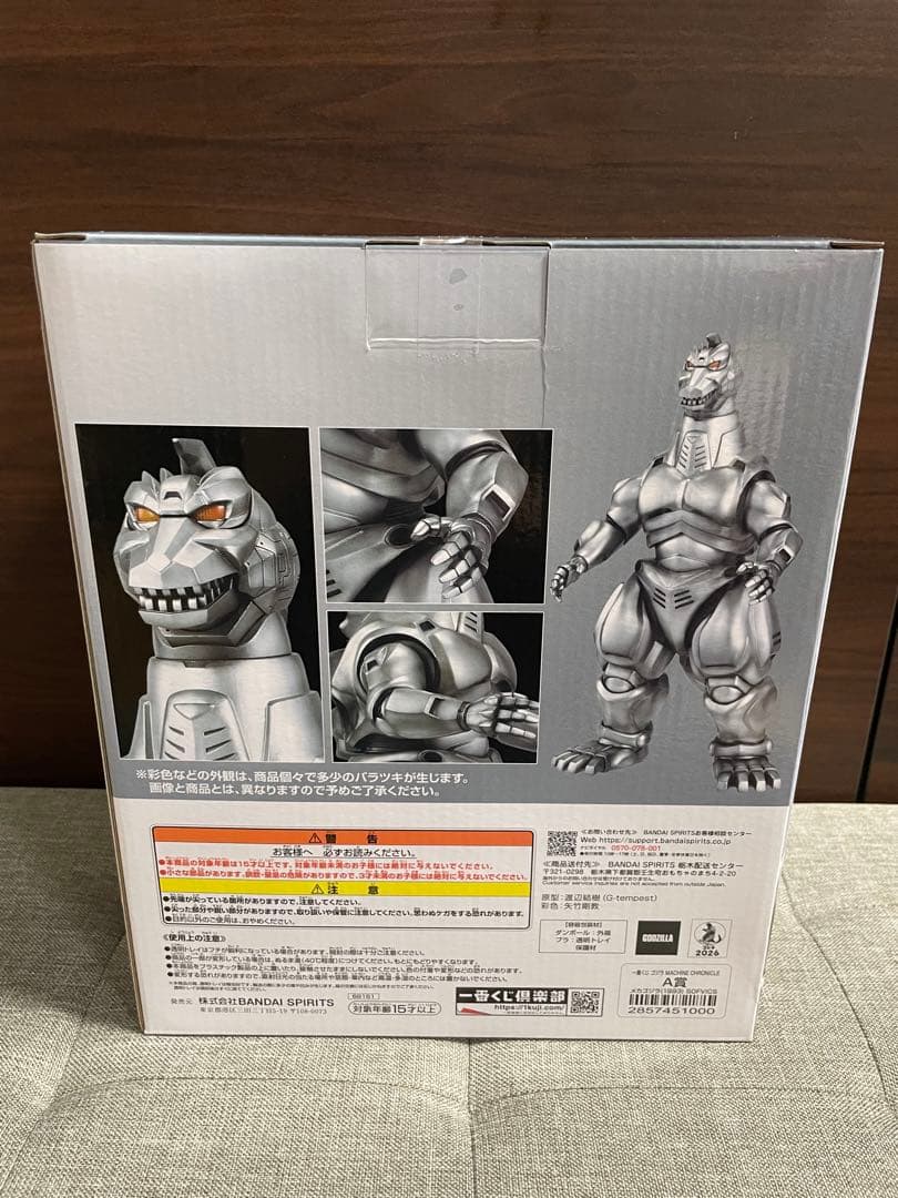 一番くじ　ゴジラMACHINE CHRONICLE A賞B賞G賞＋おまけ付き