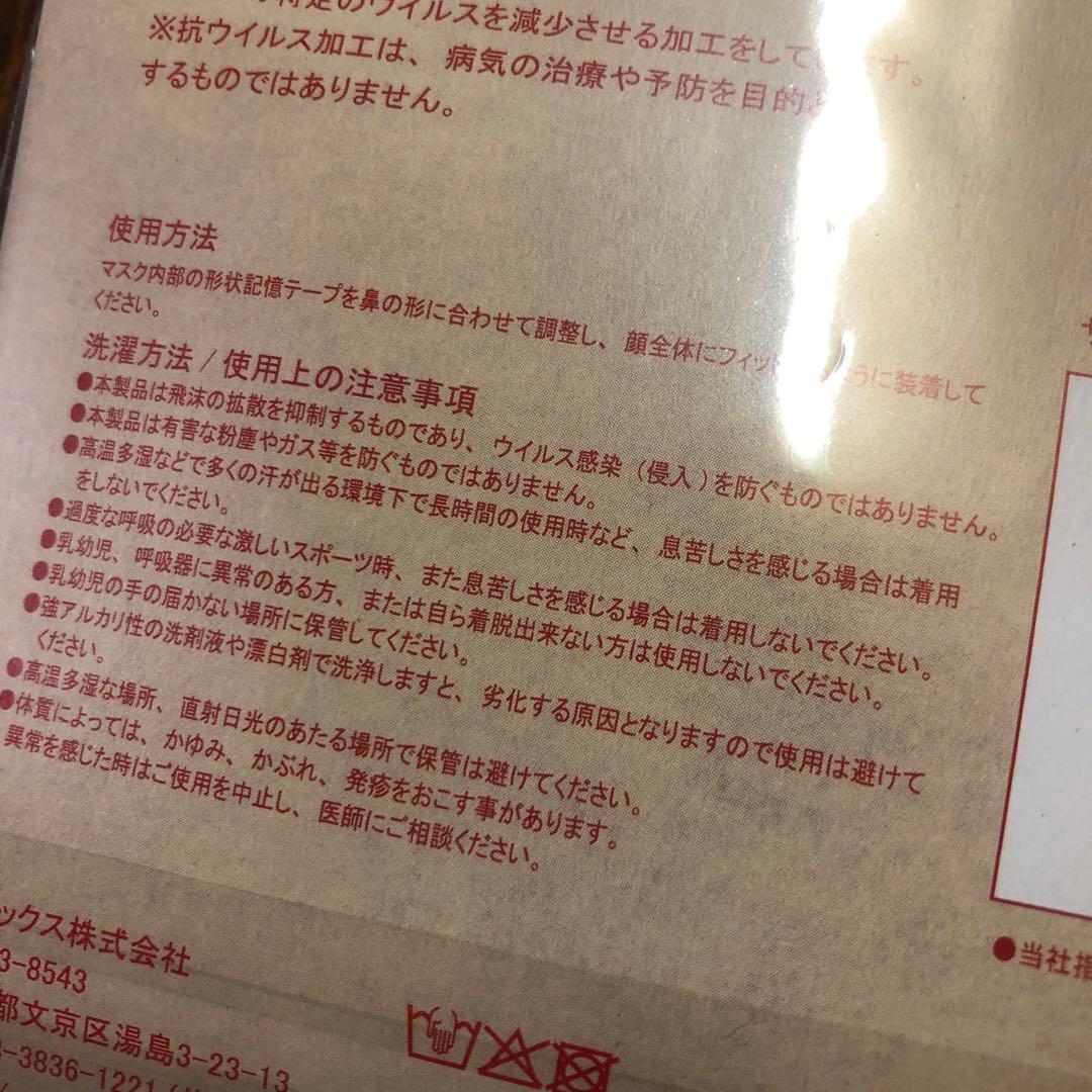 新品　YONEX   マスク　　サイズM   10枚セット