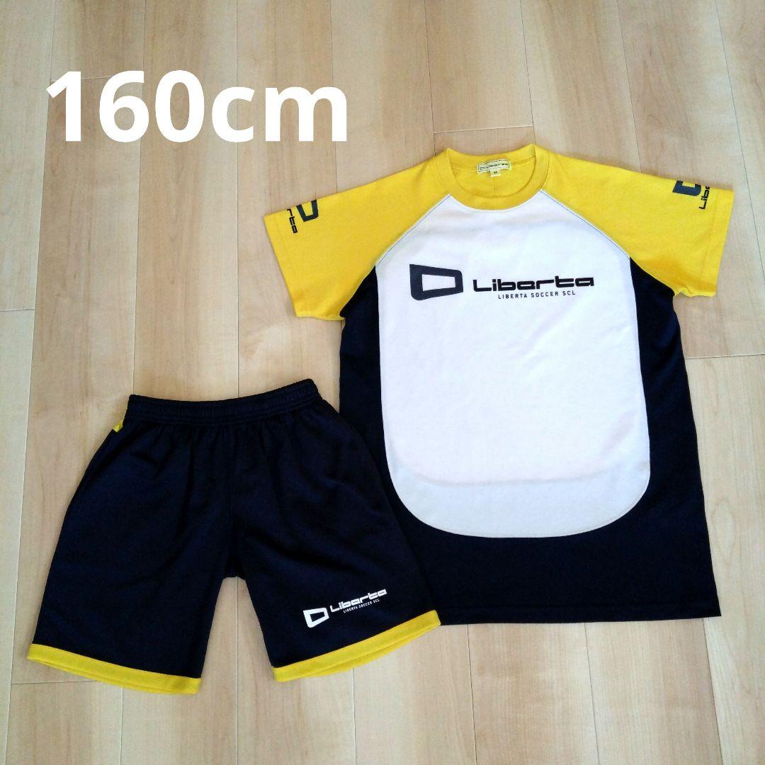 Liberta リベルタ サッカーユニフォーム 160cm 上下セット