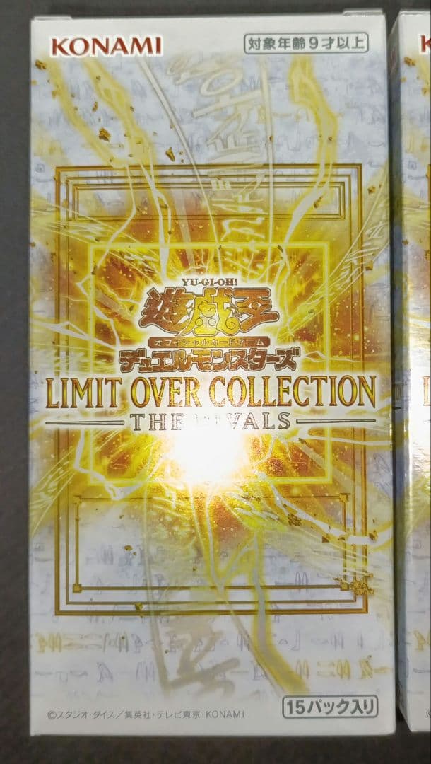遊戯王OCG リミットオーバーコレクション ザ ライバルズ3BOX シュリンク無