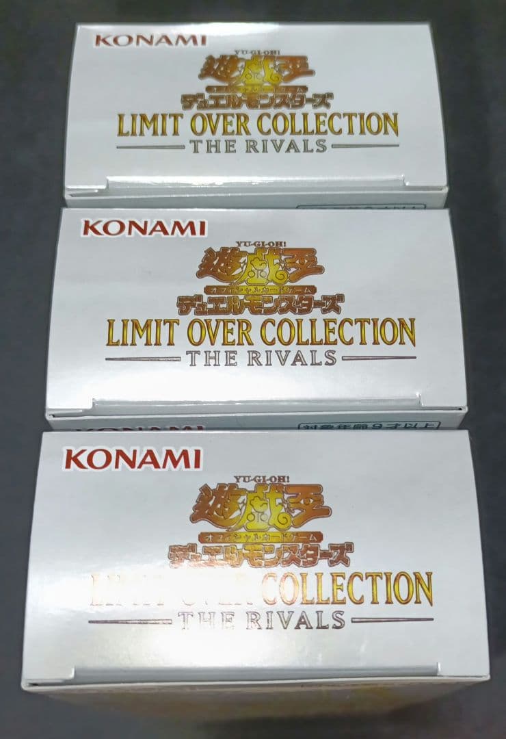 遊戯王OCG リミットオーバーコレクション ザ ライバルズ3BOX シュリンク無