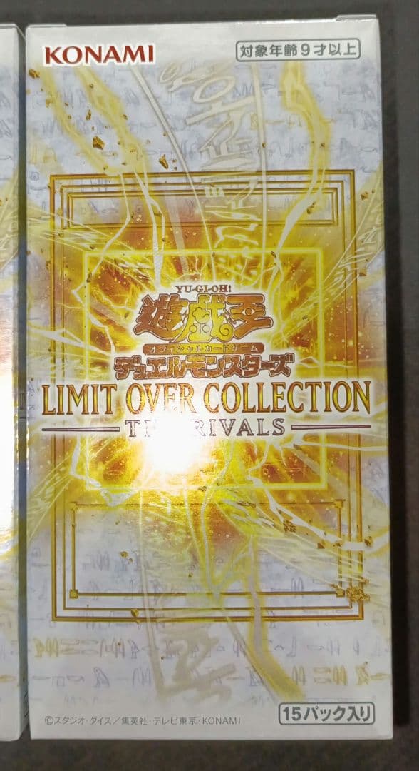 遊戯王OCG リミットオーバーコレクション ザ ライバルズ3BOX シュリンク無