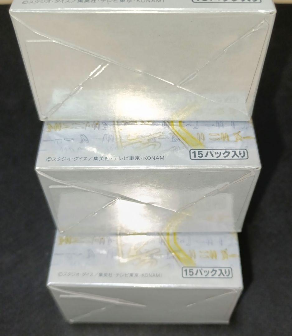遊戯王OCG リミットオーバーコレクション ザ ライバルズ3BOX シュリンク無
