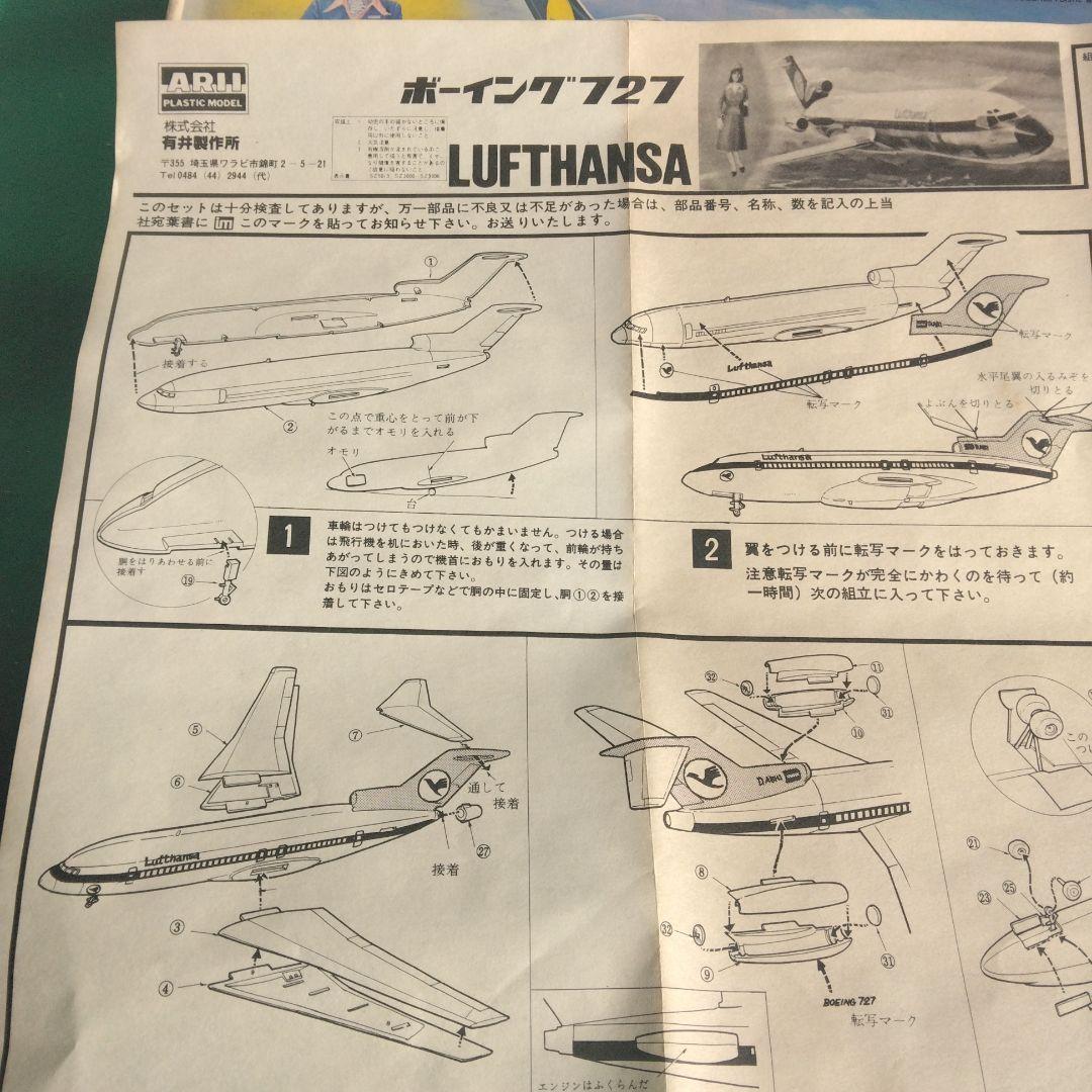 ボーイング727 1/98TWA,1/120 ルフトハンザ 　モノグラム未開封