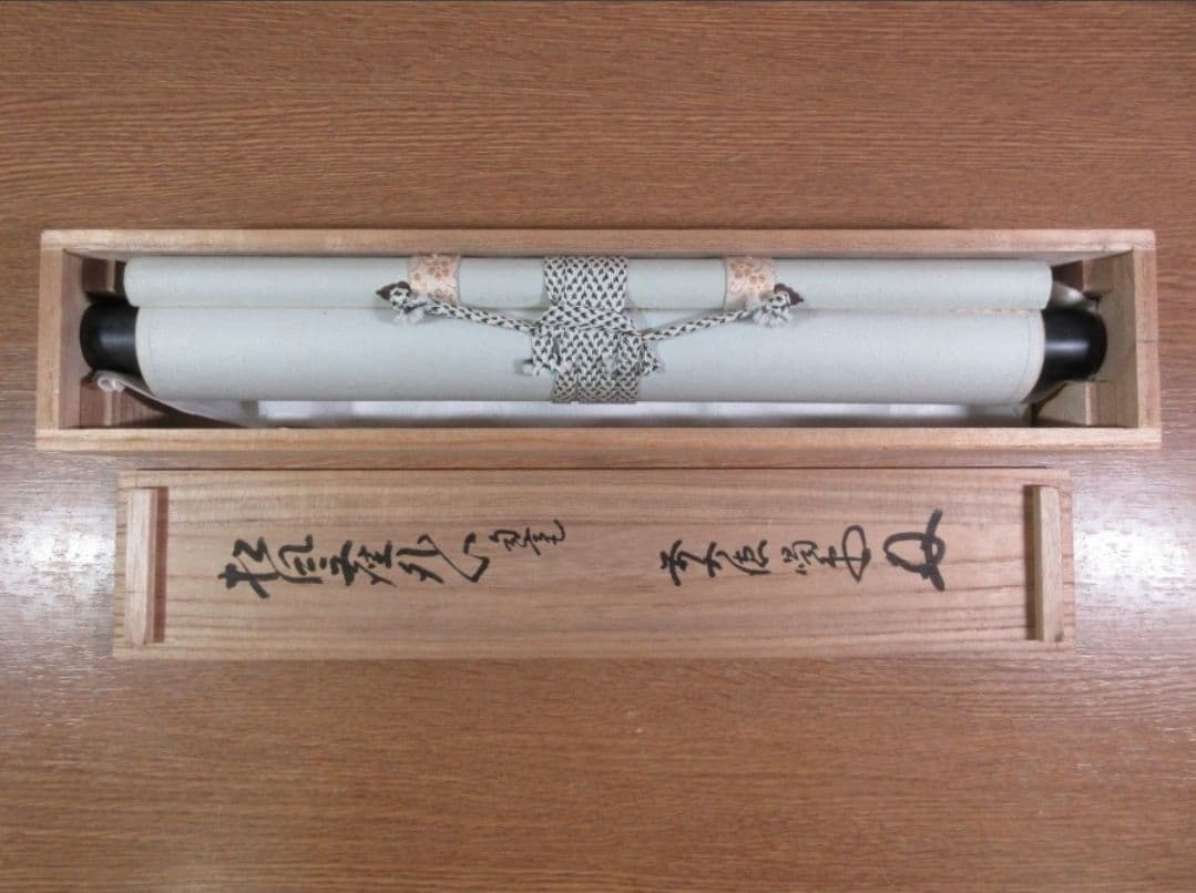 真筆保証 細合喝堂 直筆 松風塵外心 京都 大徳寺 臨済宗 塔頭 龍源院 茶掛