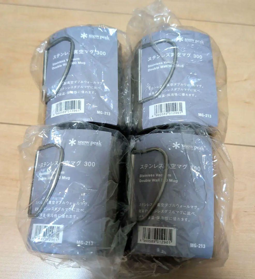 【新品未使用】 peak ステンレス真空マグ 300 4個セット