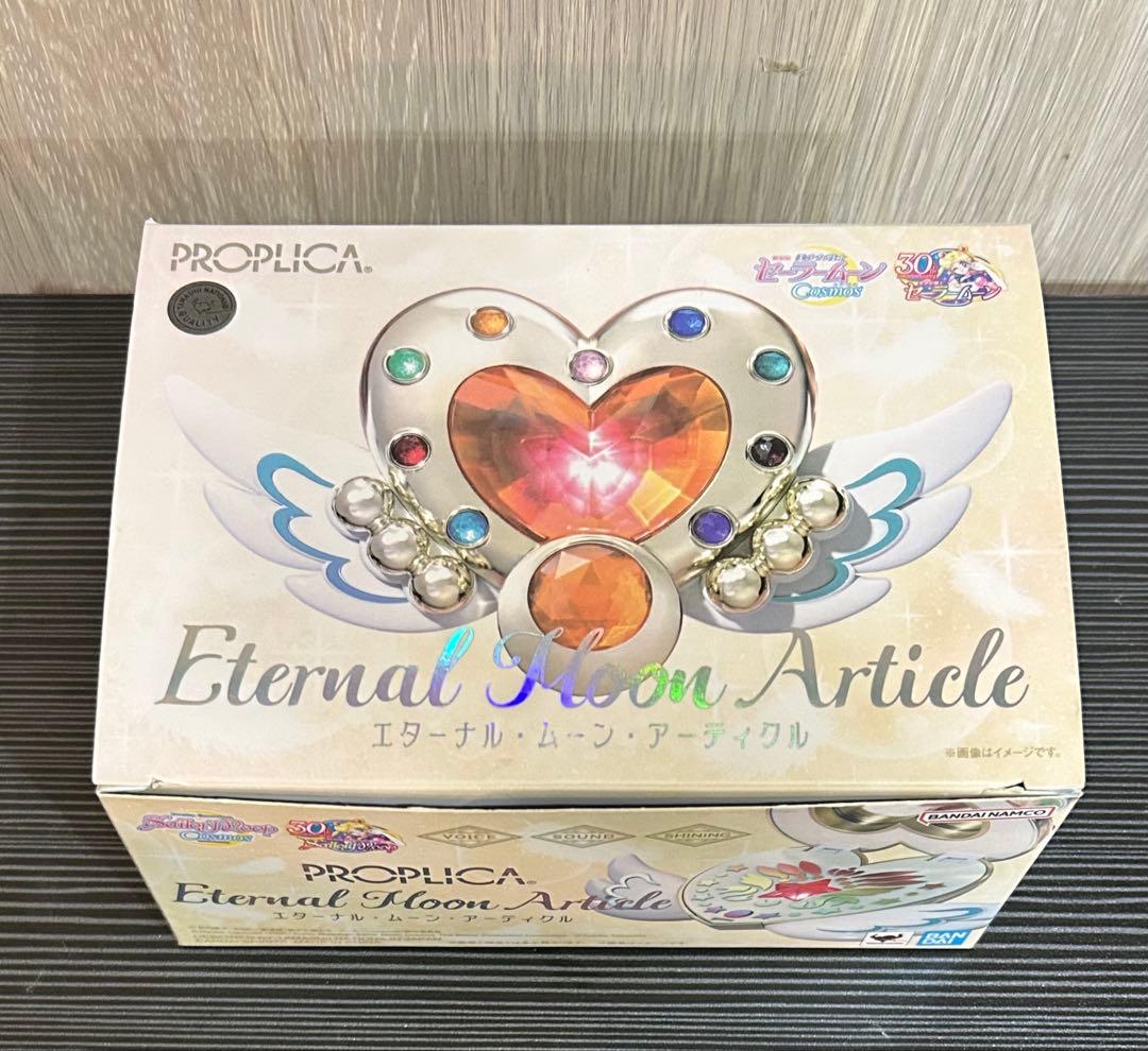 動作確認済み　セーラームーン PROPLICA エターナルムーンアーティクル