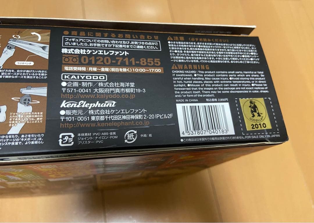 特撮　リボルテック ラドン　　　ゴジラ　フィギュア
