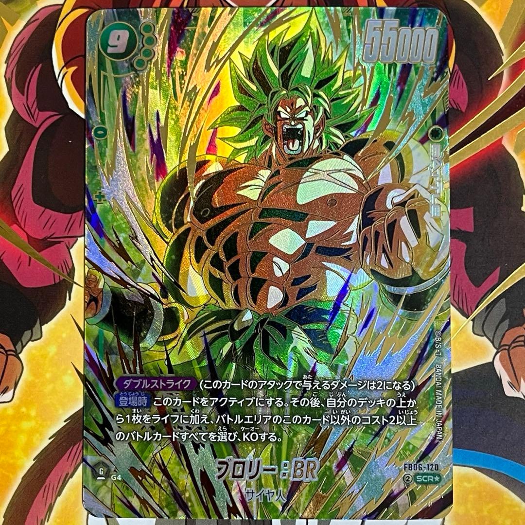 fb06-120 ブロリー:br scr パラレル