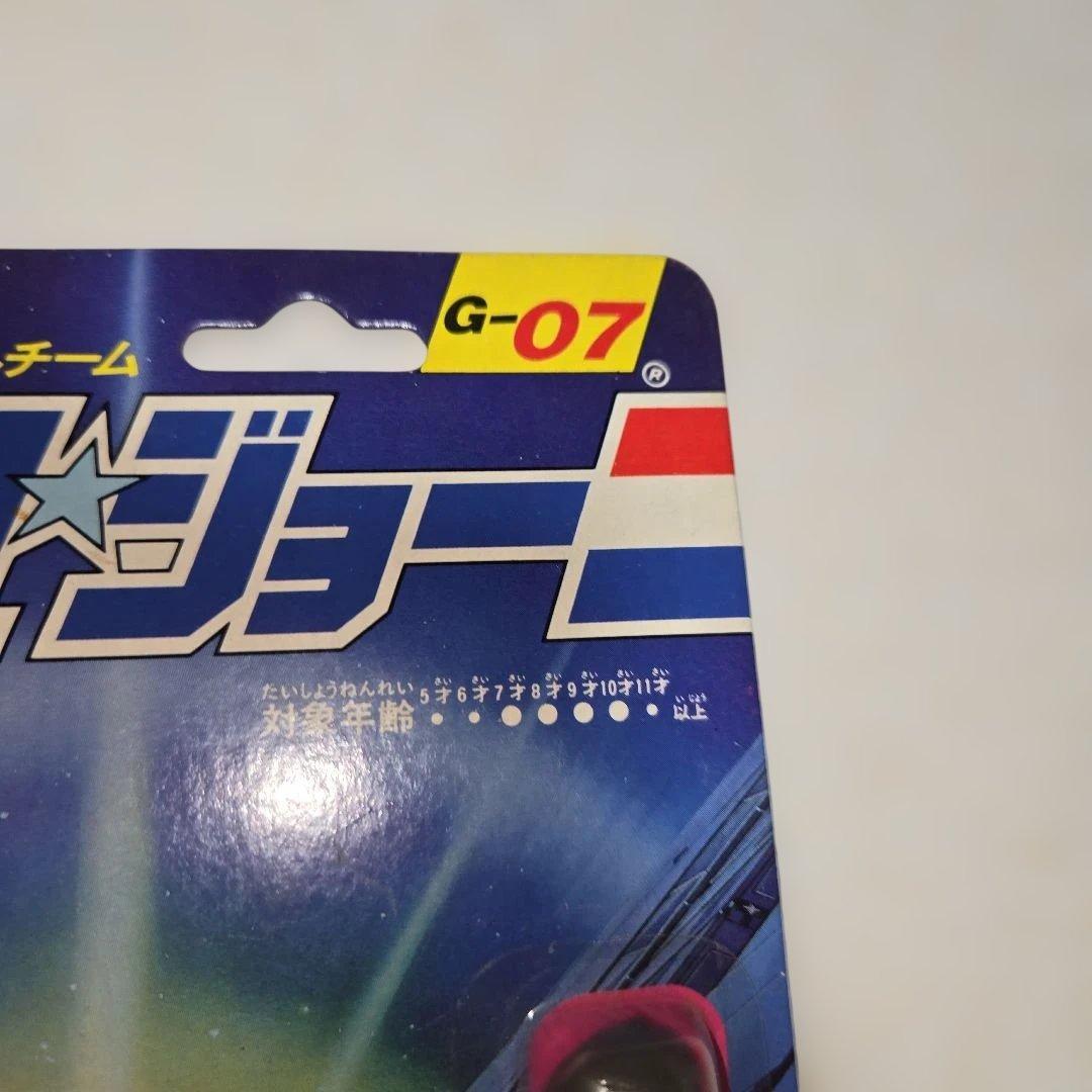 【当時物　新品未開封　激レア！】G.I.ジョー 　地上最強のエキスパートチーム