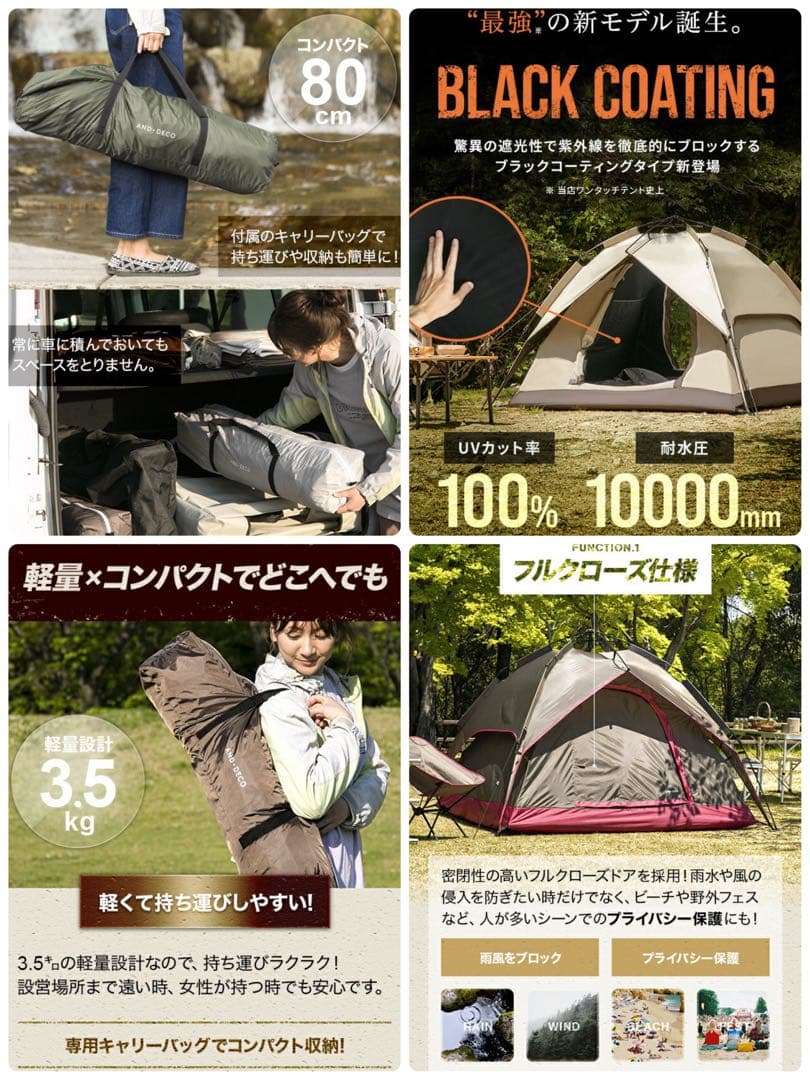 新品未開封　AND・DECO ワンタッチテント サンドベージュ 耐水 UVカット