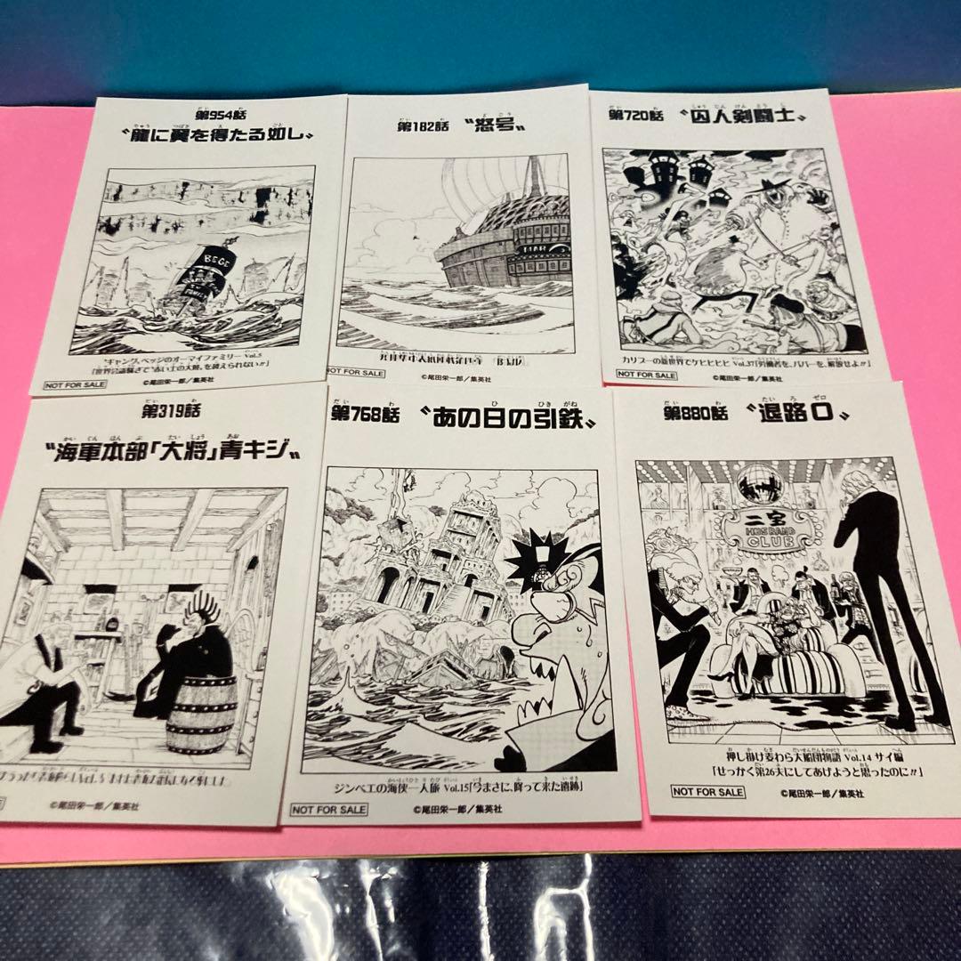 ONE PIECE 扉絵　ブロマイド　麦わらストア　非売品　6セット