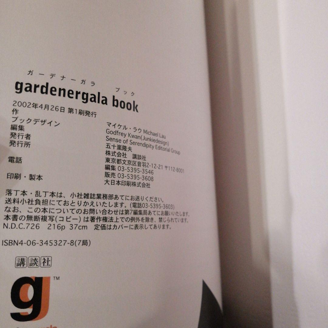 マイケル・ラウ　gardenergala フィギュア　CD