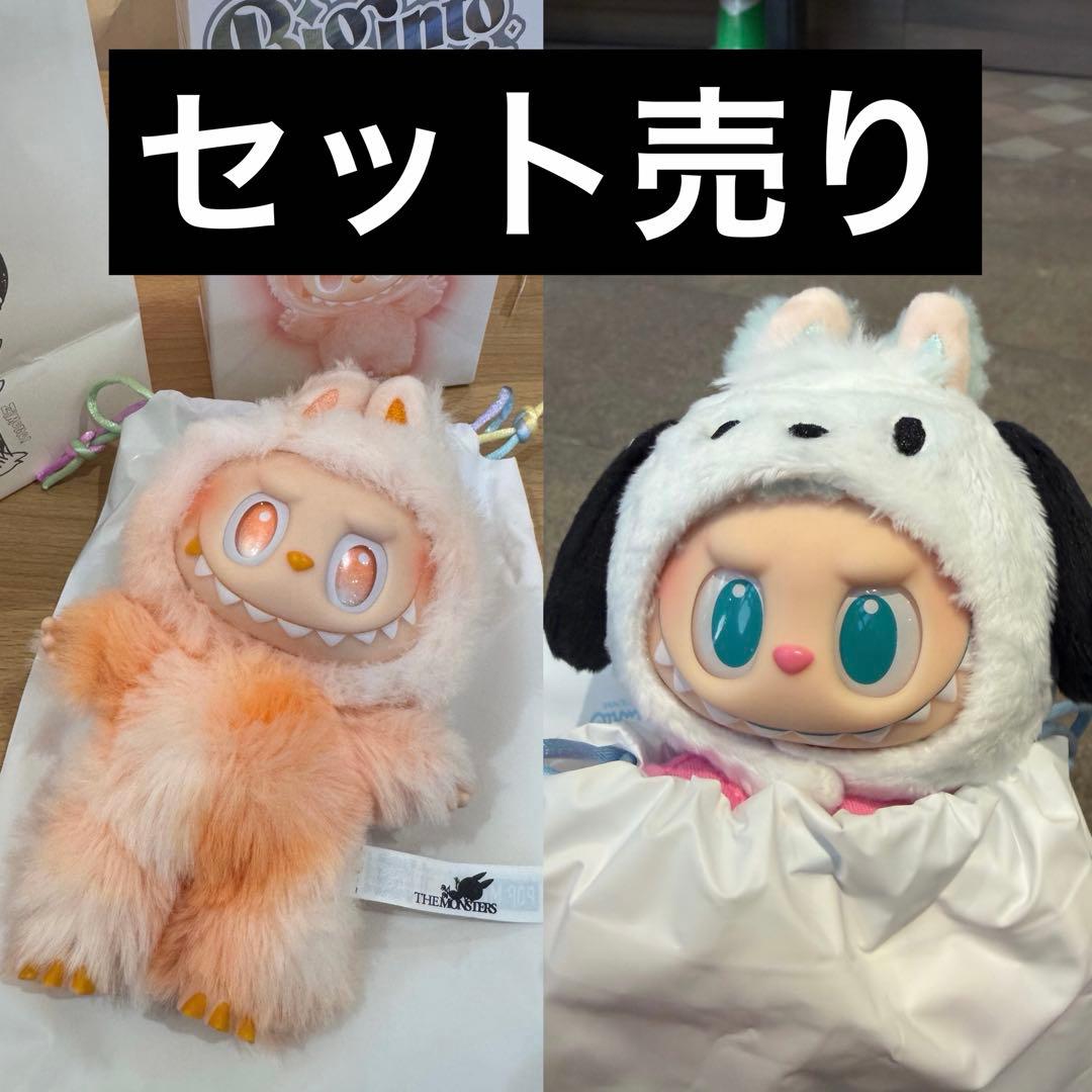 セット売り　新品　ラブブ　ハピネス　ポチャッコ