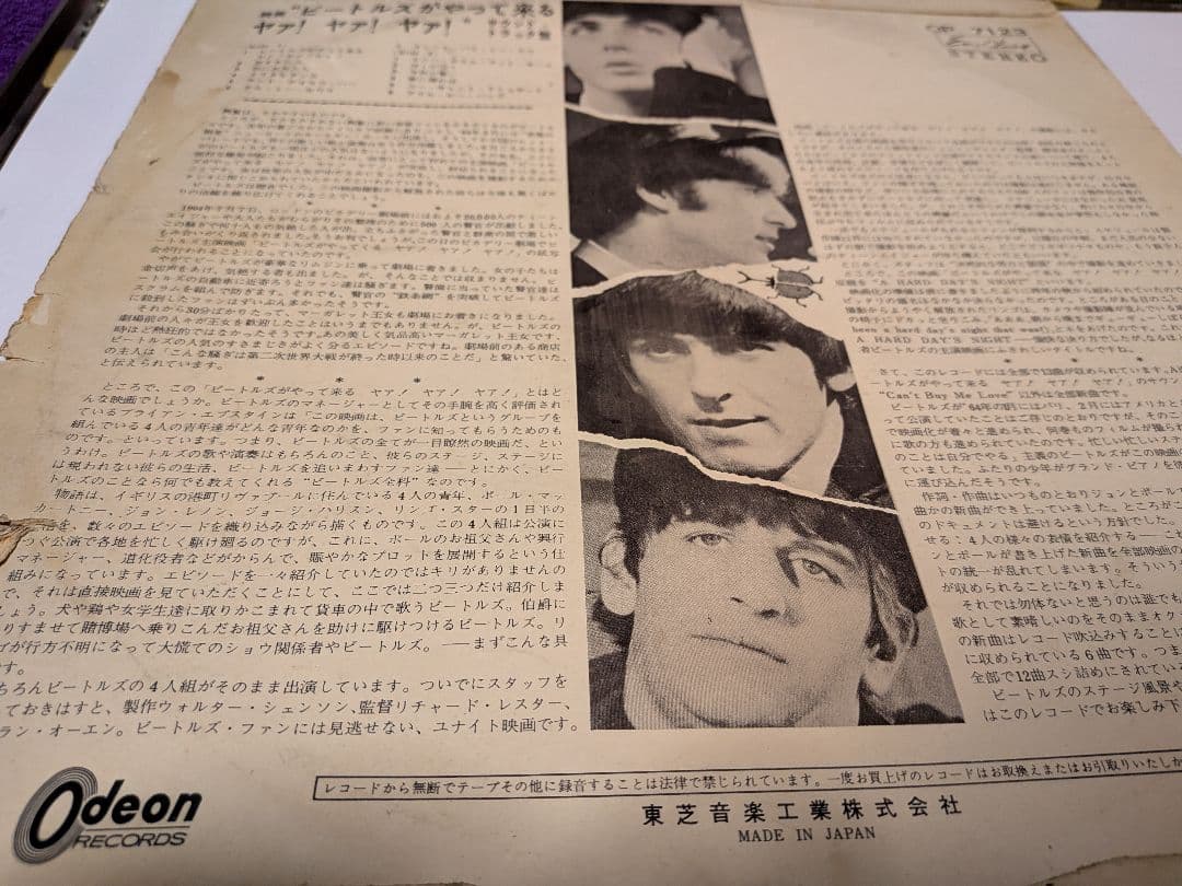 １９６２〜１９６６年当時物ビートルズ東芝音楽工業オデオン赤盤レコード額装品