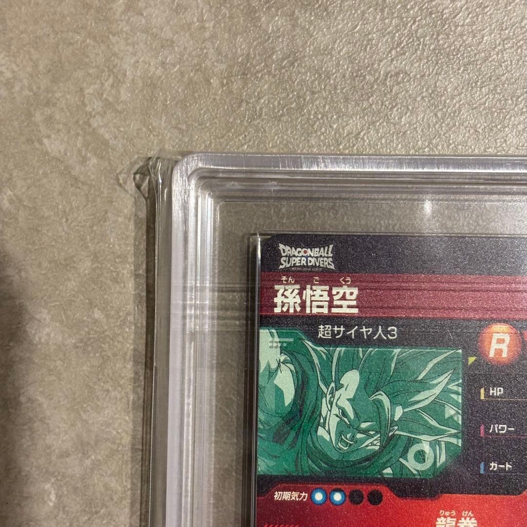 S*様 【世界に22枚ARS10高評価】ダイバーズ　孫悟空 SDV6-SEC