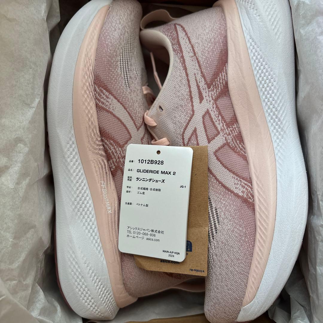 ASICS グライドライドマックス2 【24.5㎝】