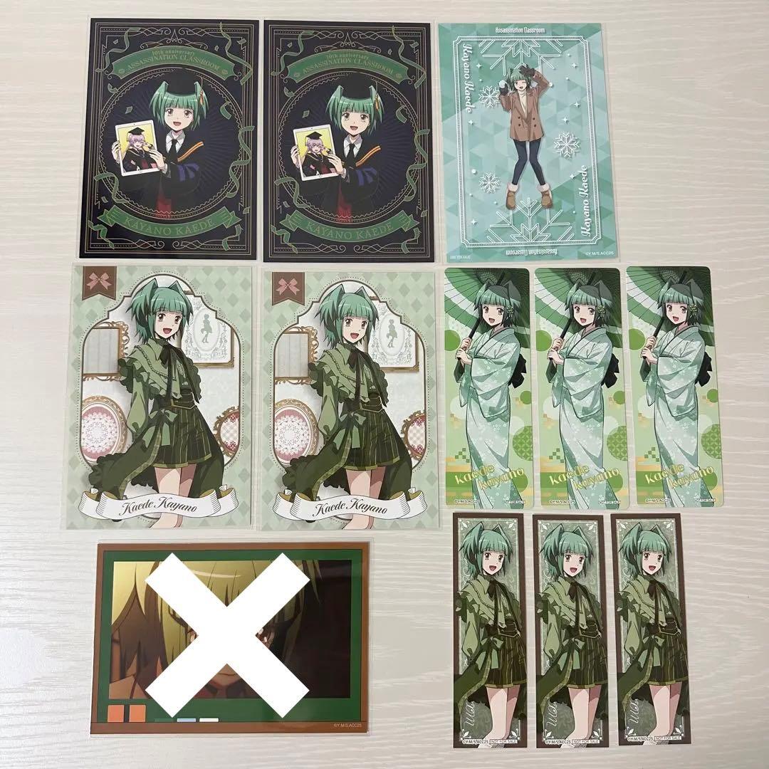 暗殺教室　茅野カエデ　まとめ売り