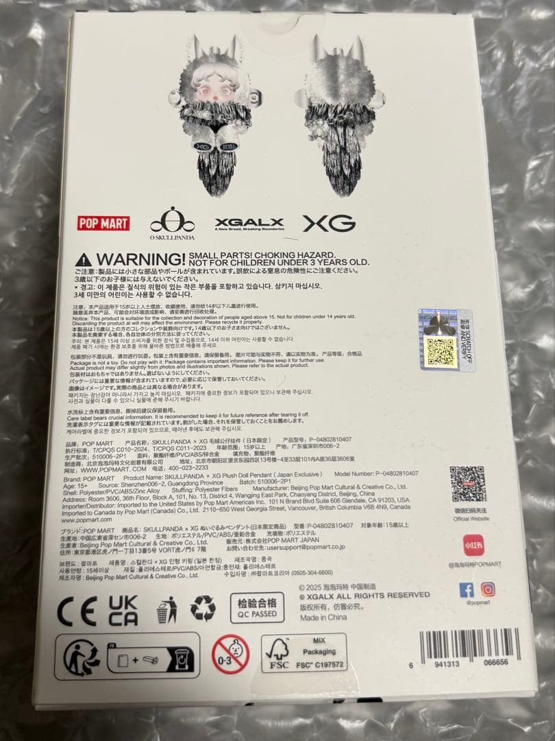 【 XG】SKULL PANDA ぬいぐるみペンダント　日本限定