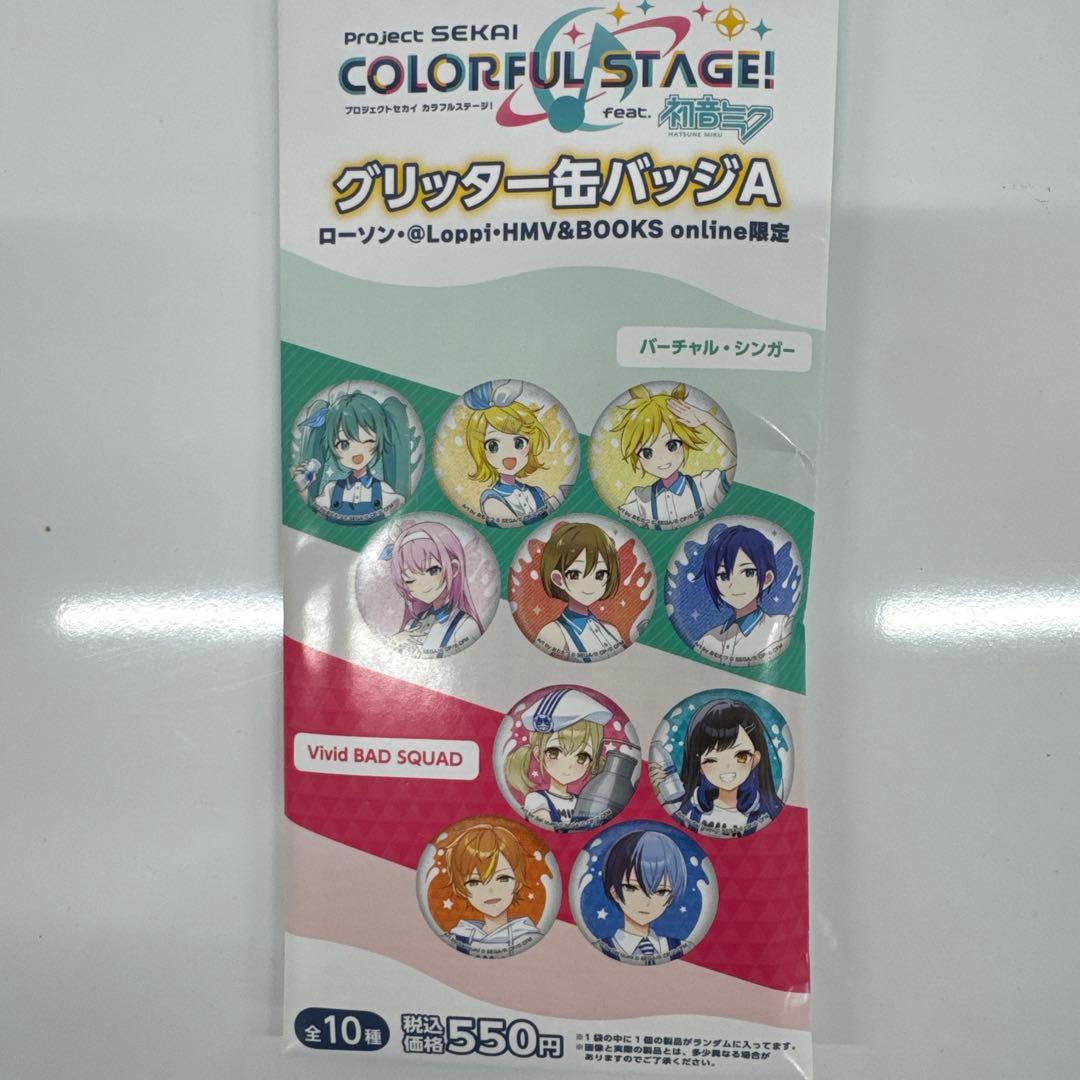 Project SEKAI COLORFUL STAGE 缶バッジセット