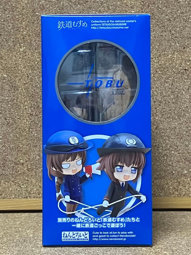 鉄道むすめ　栗橋みなみ　ねんどろいど　未開封品