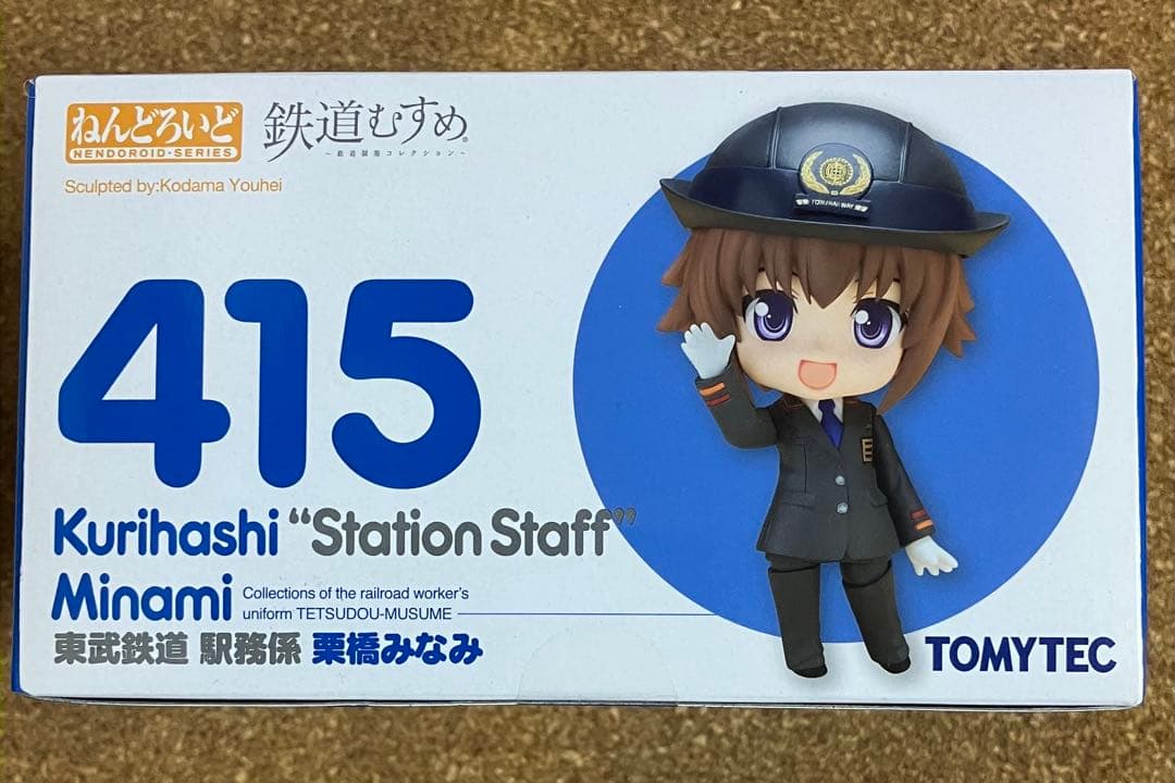 鉄道むすめ　栗橋みなみ　ねんどろいど　未開封品