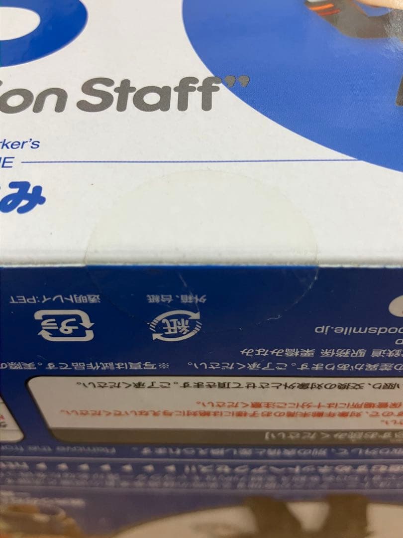 鉄道むすめ　栗橋みなみ　ねんどろいど　未開封品