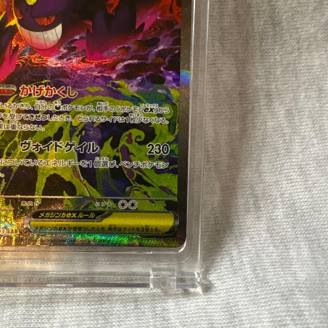 ゲンガーGX ポケモンカード