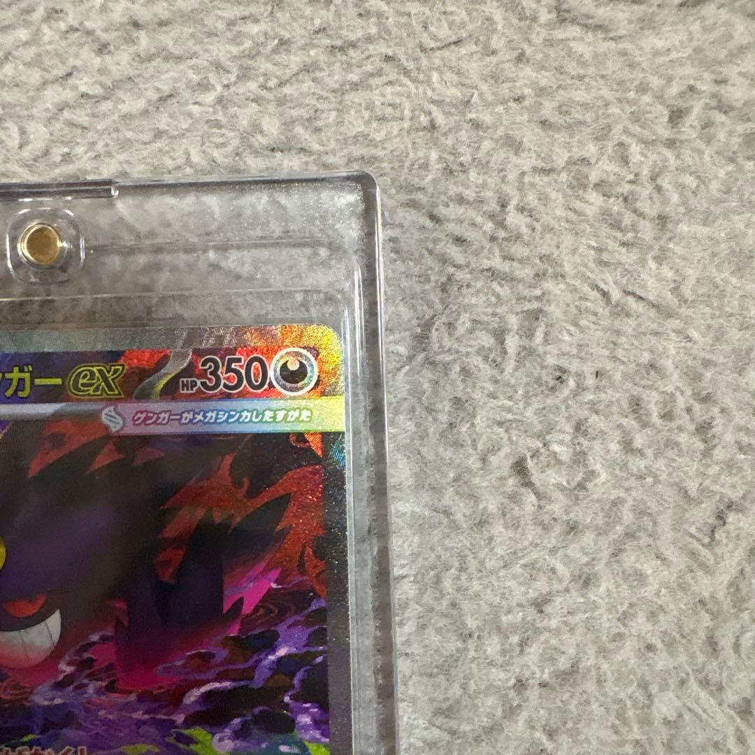 ゲンガーGX ポケモンカード