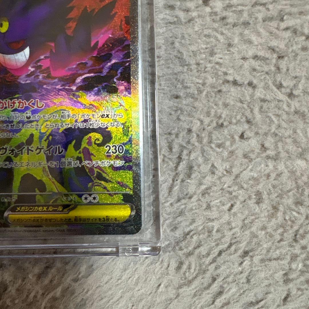 ゲンガーGX ポケモンカード