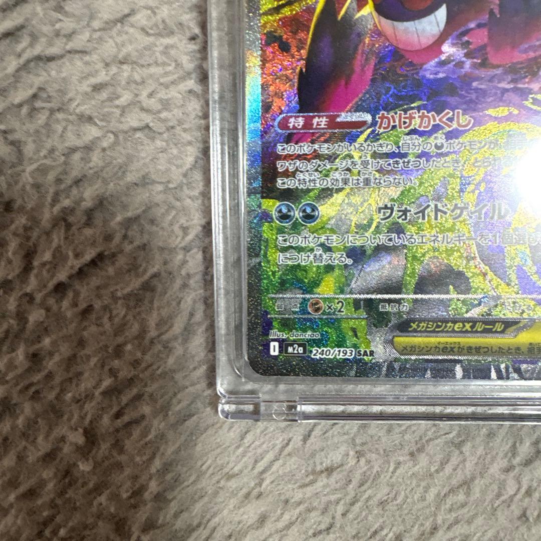 ゲンガーGX ポケモンカード