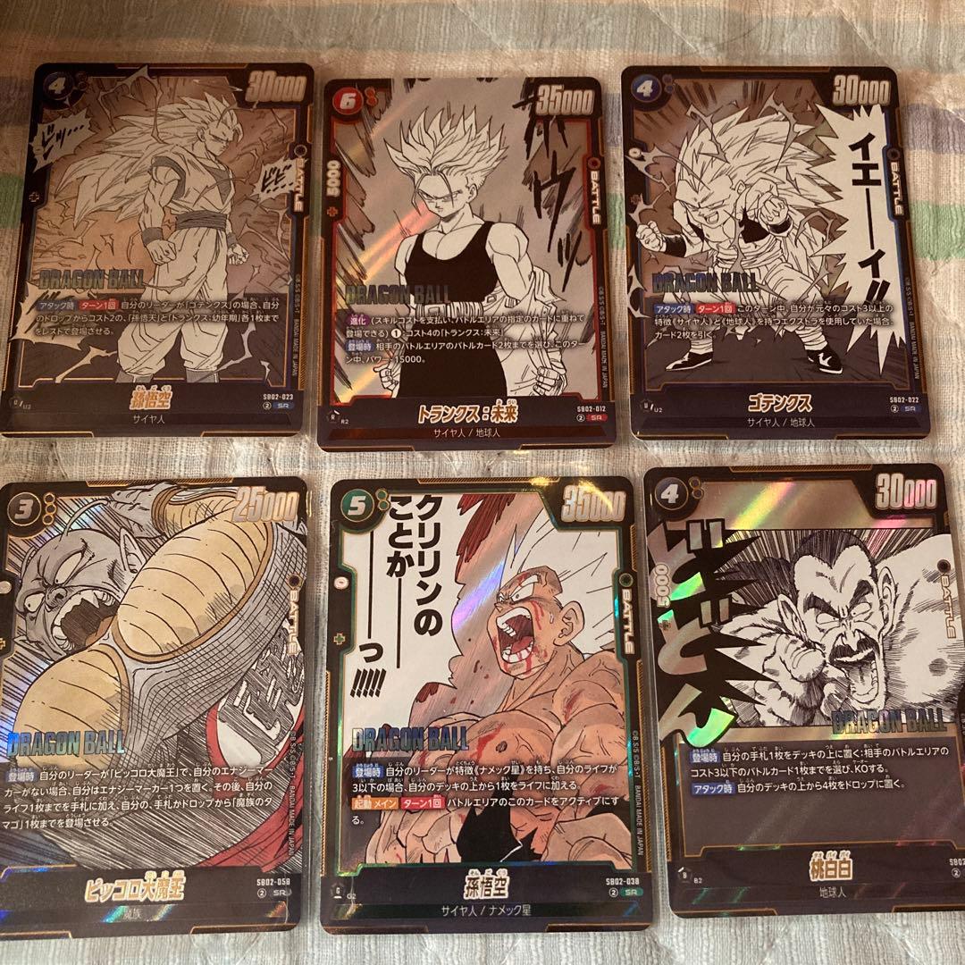 ドラゴンボールフュージョンワールド02